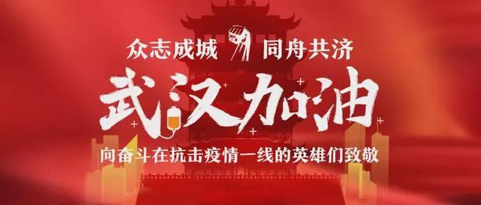 戰(zhàn)“疫”“硬”援｜拓銳斯特家族在行動(dòng)！